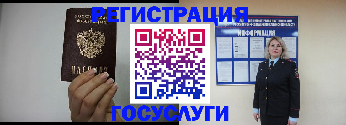 временная регистрация купить в Новозыбкове