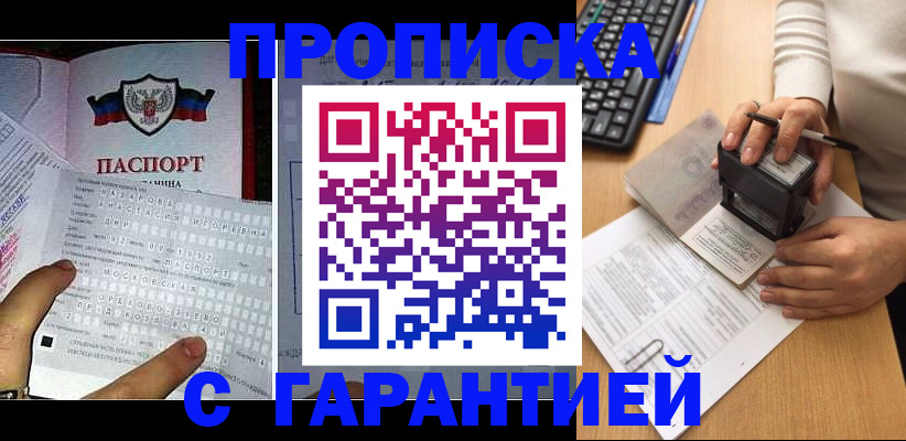 временная регистрация надежно в Новозыбкове